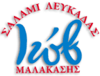 Logo, SALAMI LEFKADOS IOV MALAKASIS